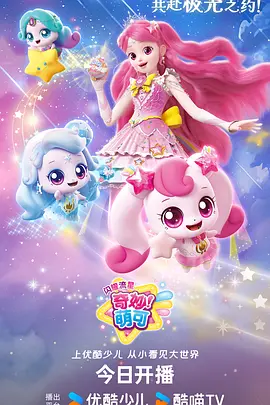 星尘航海日志 粉色视频动漫在线观看